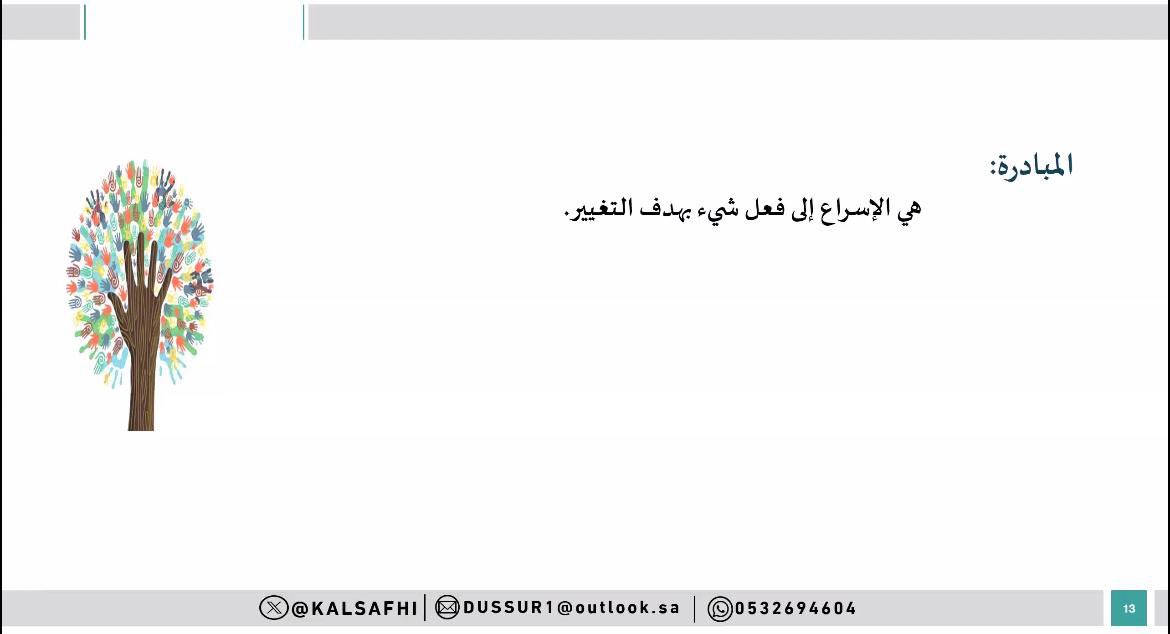 ajyalonaa's tweet photo. نحو قيادات تطوعية أكثر احترافية
تستمر جمعية أجيالنا التطوعية بمنطقة عسير في 
مشروع تأهيل مدراء التطوع ومع برنامج : 
🗂️ إدارة المشاريع التطوعية
يقدمه  أ. خالد بن قاسم الصقحي
📅 الأحد 11 يناير 2026
💻  Zoom
لأن التطوع يحتاج إدارة تصنع الأثر 🤍
#أجيالنا_التطوعية #مدراء_التطوع_عسير https://t.co/7lllnX14kS