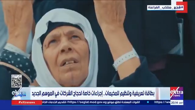 بطاقة تعريفية وتنظيم للمخيمات.. إجراءات خاصة لحجاج الشركات في الموسم الجديد #ستوديو_إكسترا 