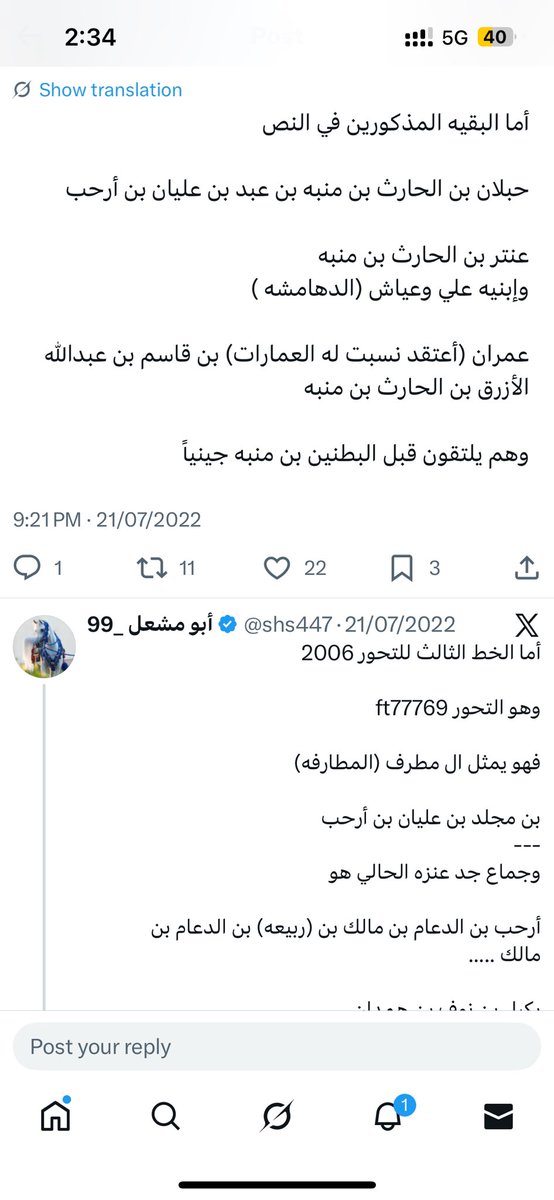 YMA2858's tweet image. ارحب صليبه من ربيعة بكيل BY8 

و الحلف الربعي بين بكيل BY8 و ربيعة نزار و النمر بن قاسط و تغلب J2 

و الهمداني ذكر 
ضنا مسلم 
ولد علي و عياش
الموازجه 
البطينات 
السبعه 
المطارفه 
في بكيل و التقو بباقي ارحب اليمن في التحور BY8 ثم نهم بكيل .. ثم باقي بكيل YMA2858 

النص من كتاب…