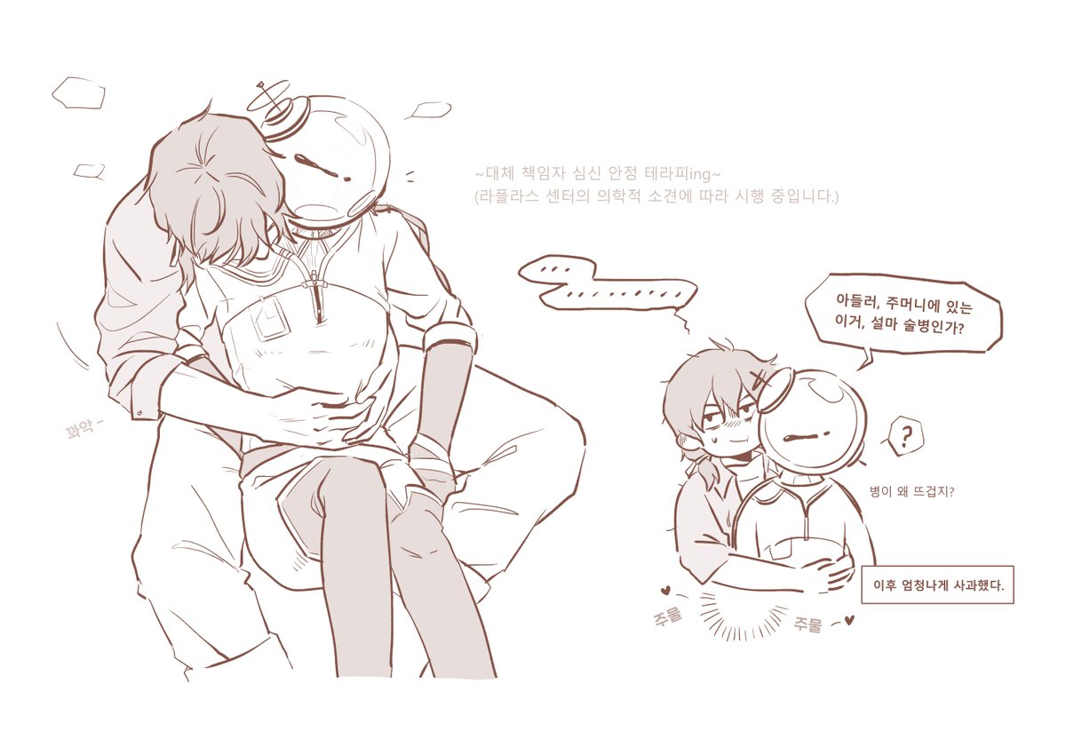 td_reverse's tweet image. 이니울리
주머니에 든 병을 만지거나 주무르지 마세요