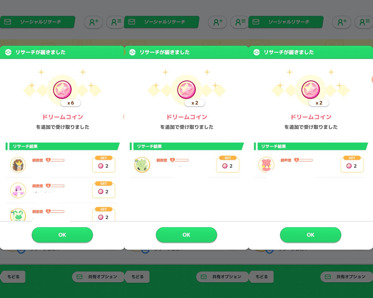 2週目 日曜 ラピス545万エナジー】 ゆめかけ 260,404個(幸運おこう使用×ゆめボ5体) ゆめかけゲット 64,883個 ドリームコイン(リサーチ)  79個 ドリームコイン(フレンド) 10個