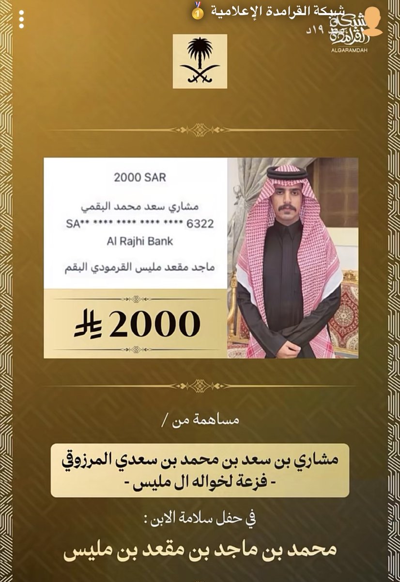 #حفل_سلامة_ابن_ماجد_مقعد_مليس