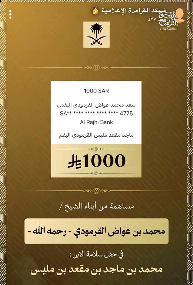 #حفل_سلامة_ابن_ماجد_مقعد_مليس