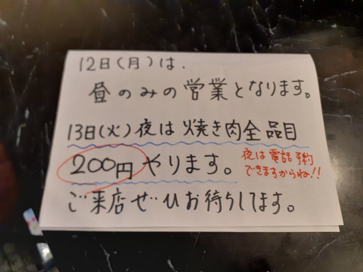 本日11時より全力営業しますのでご来店是非お待ちしてます❗ 昼のみの
