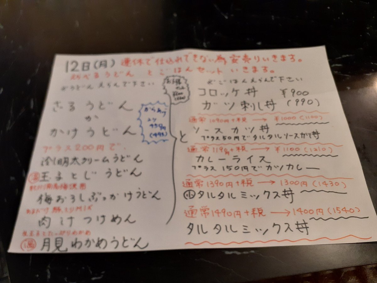 本日11時より全力営業しますのでご来店是非お待ちしてます❗ 昼のみの