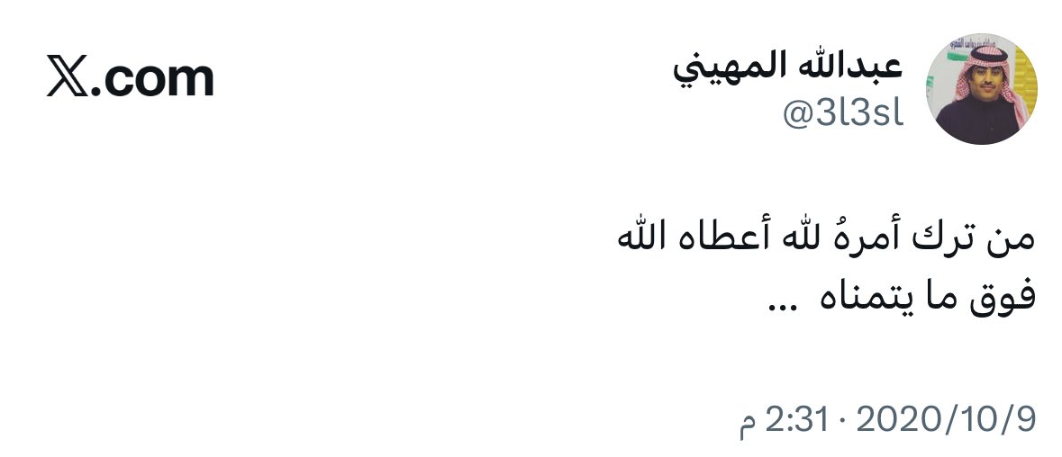 Kings3660's tweet image. تغريدات دينية للمغرد الراحل عبدالله المهيني رحمه الله ، ساهموا بنشرها لتكون له #صدقه_جاريه بإذن الله واذكروه بدعوة .