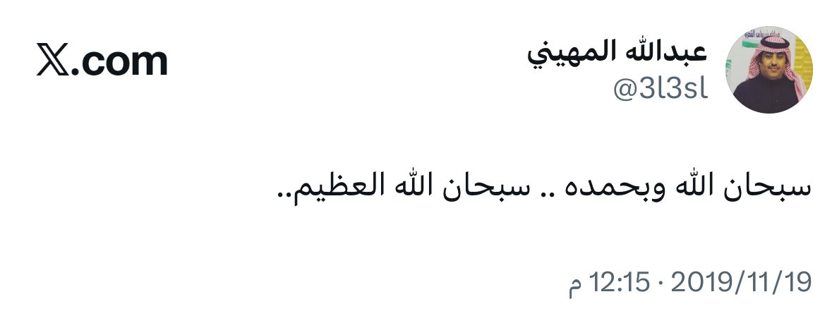 Kings3660's tweet image. تغريدات دينية للمغرد الراحل عبدالله المهيني رحمه الله ، ساهموا بنشرها لتكون له #صدقه_جاريه بإذن الله واذكروه بدعوة .