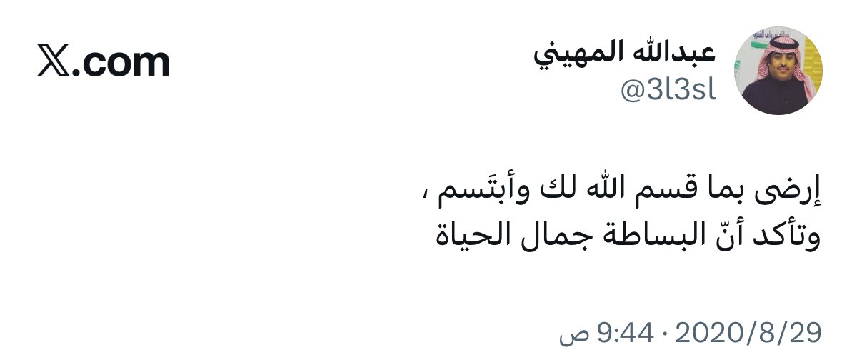 Kings3660's tweet image. تغريدات دينية للمغرد الراحل عبدالله المهيني رحمه الله ، ساهموا بنشرها لتكون له #صدقه_جاريه بإذن الله واذكروه بدعوة .