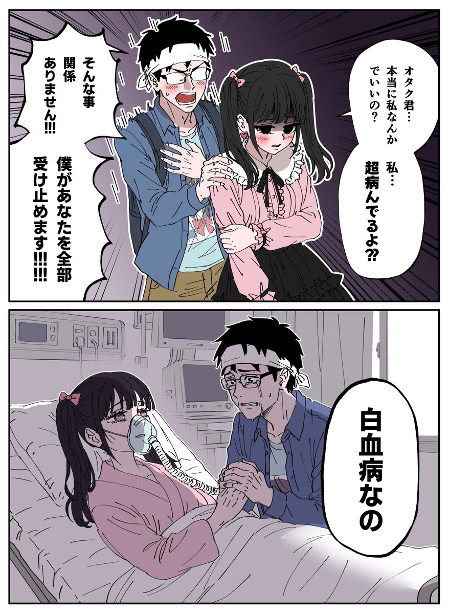 A mentally unstable landmine girl. Eng ver🏥