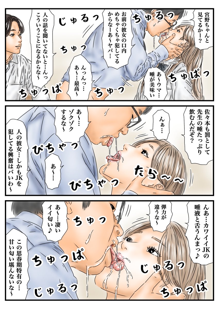 時間停止:彼氏生徒の隣りでギャルにディープキス
Time Stop: Deep kissing a girl next to her boyfriend's student 