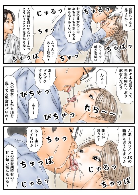 時間停止:彼氏生徒の隣りでギャルにディープキス
Time Stop: Deep kissing a girl next to her boyfriend's student 