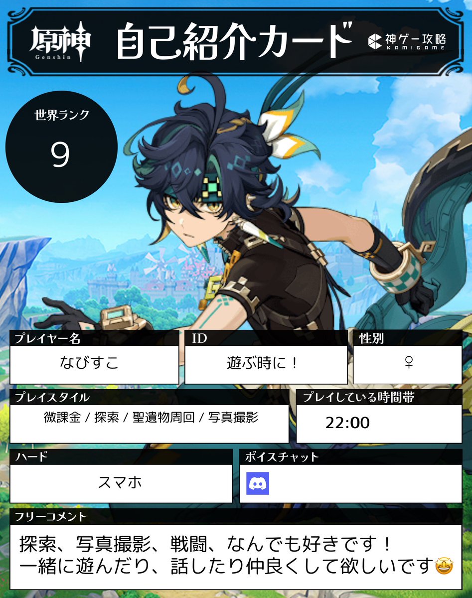 本当に課金やめるなびすこ tweet media