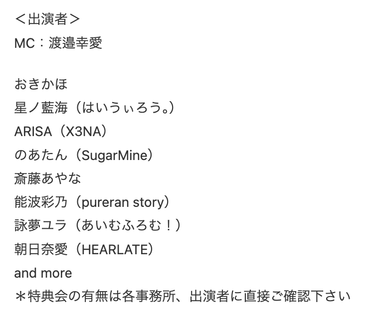 1月12日（月・祝）20:00～チケット販売開始です。

■2026年2月22日（日）『IDOL Pl@net ちゃんねるNEO ＃88』

■MC：渡邉幸愛

■出演／おきかほ、星ノ藍海、ARISA、のあたん、斎藤あやな、能波彩乃、詠夢ユラ、朝日奈愛　他

スタジオ観覧チケット ⇒ tiget.net/events/456565