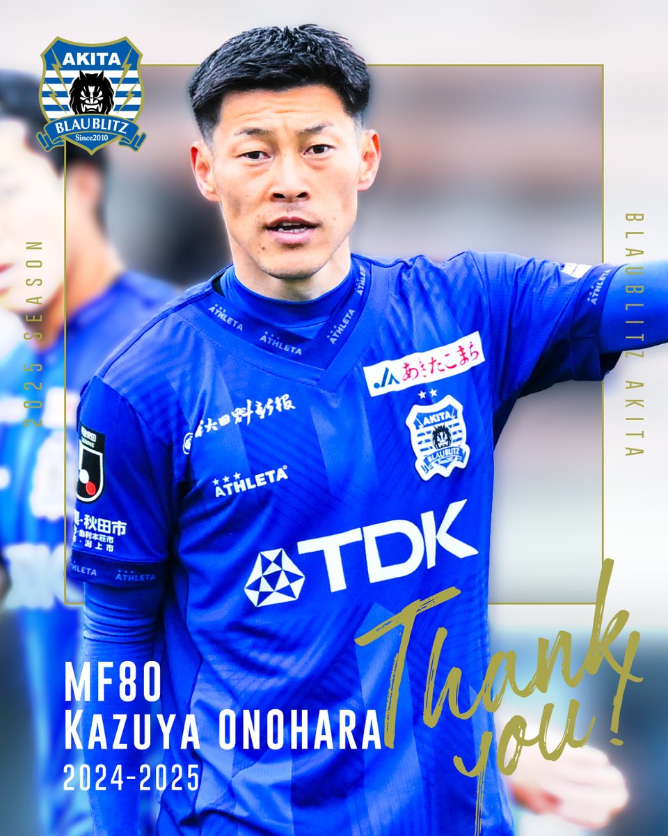 この度 #小野原和哉 選手につきまして、選手・クラブ双方合意の上