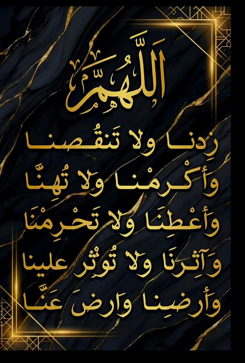 khalid88khaa's tweet photo. #دعاء_اليوم 🤲🏻 https://t.co/TW2xEngDjM