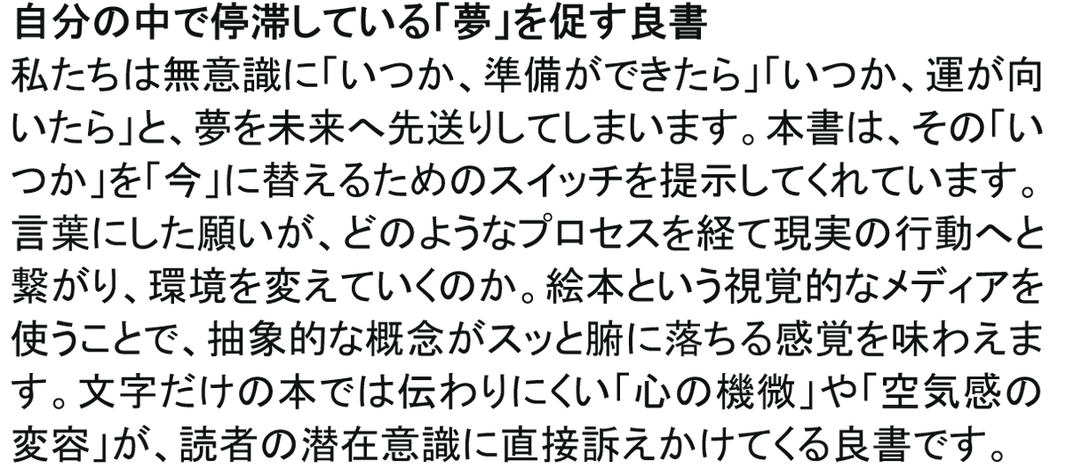 siro9ma's tweet photo. @kotobadayori 拝読しました。
絵本という媒体の読みやすさもあり、一気読みしました。レビューも書かせていただきました。 https://t.co/PtheoN9teK