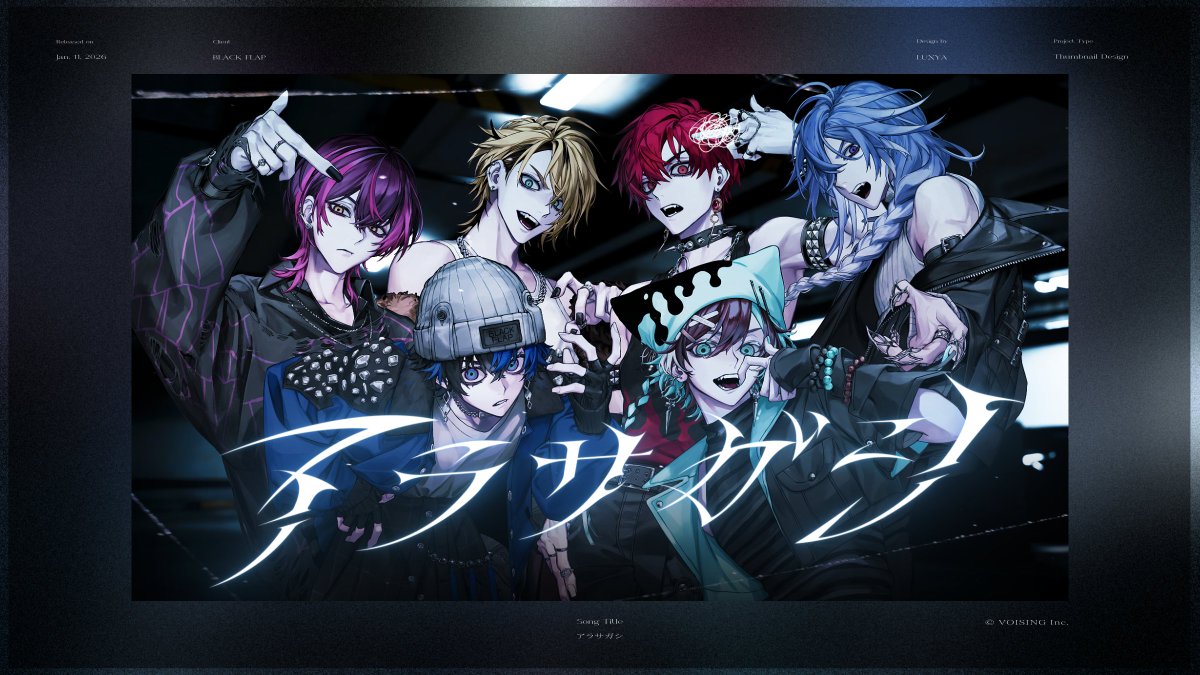 by_luxya's tweet photo. — LUXYA WORKS —
BLACK FLAP Original Song 「アラサガシ」
サムネイル担当しました。

治安の悪さ・鋭さを軸にしつつ、
メンバーそれぞれのビジュアルの強さが埋もれないようバランスを取り、かっこよさの中に洗練された綺麗さを詰め込んだデザインに仕上げました。

#ブラフラ #LUXYACollection https://t.co/3Et6UnASOa