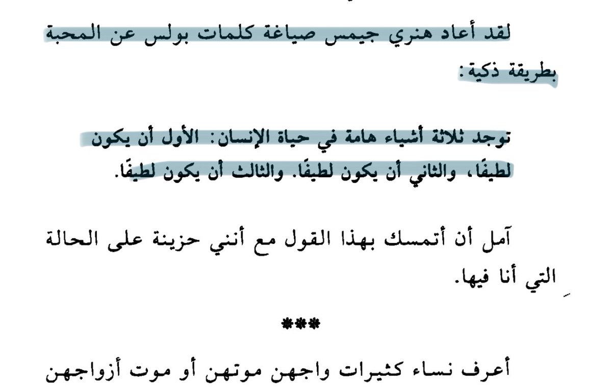 Canni321's tweet image. سُئل ابن المنكدر أي العمل أحب إليك؟ قال: إدخال السرور على المؤمن. وقيل له: ما بقي مما تَستلذّ؟ قال: الإفضال على الإخوان.
