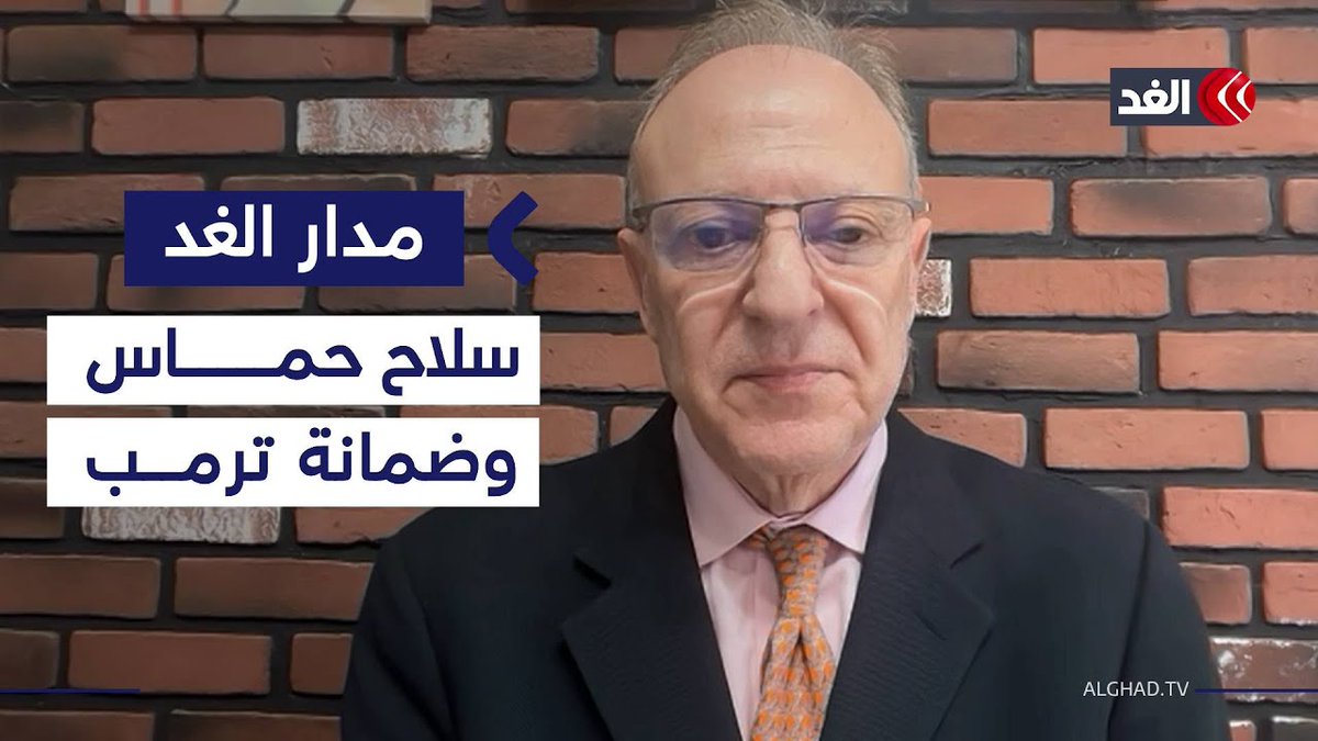 بشارة بحبح: حركة حماس مستعدة لتدمير سلاحها في هذه الحالة فقط 