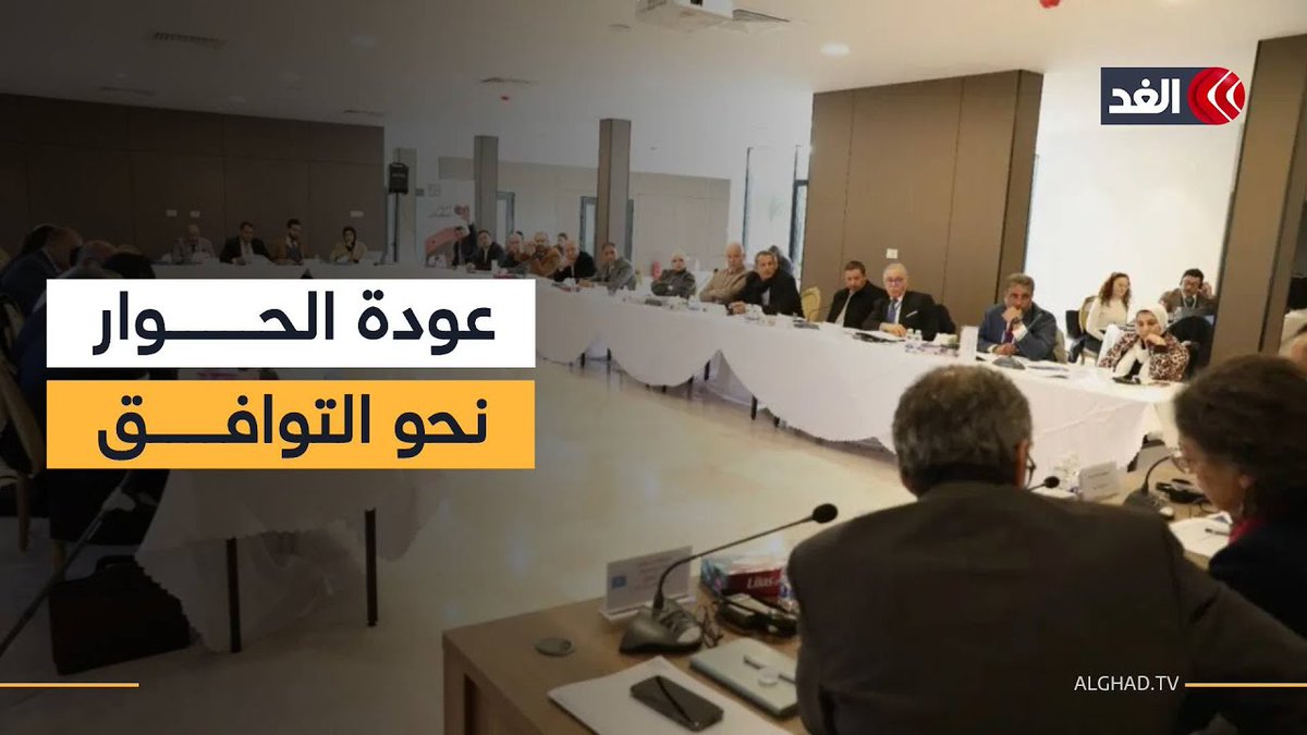 برعاية أممية.. استئناف الحوار المهيكل في ليبيا لبحث الإصلاحات المؤسسية 