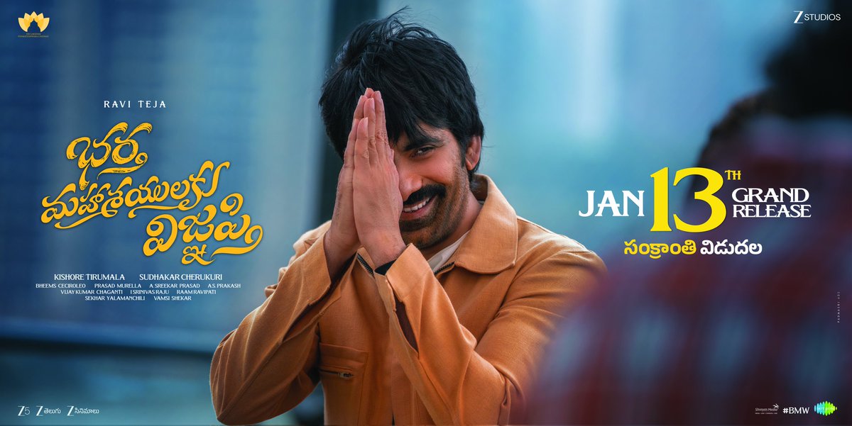 SCherry4444's tweet photo. Next Blockbuster on its way after #ManaShankaraVaraPrasadGaru🔥

Jan13th💥💥💥 #BharthaMahasayulakuWignyapthi
#Raviteja https://t.co/9rUdSr1T8t