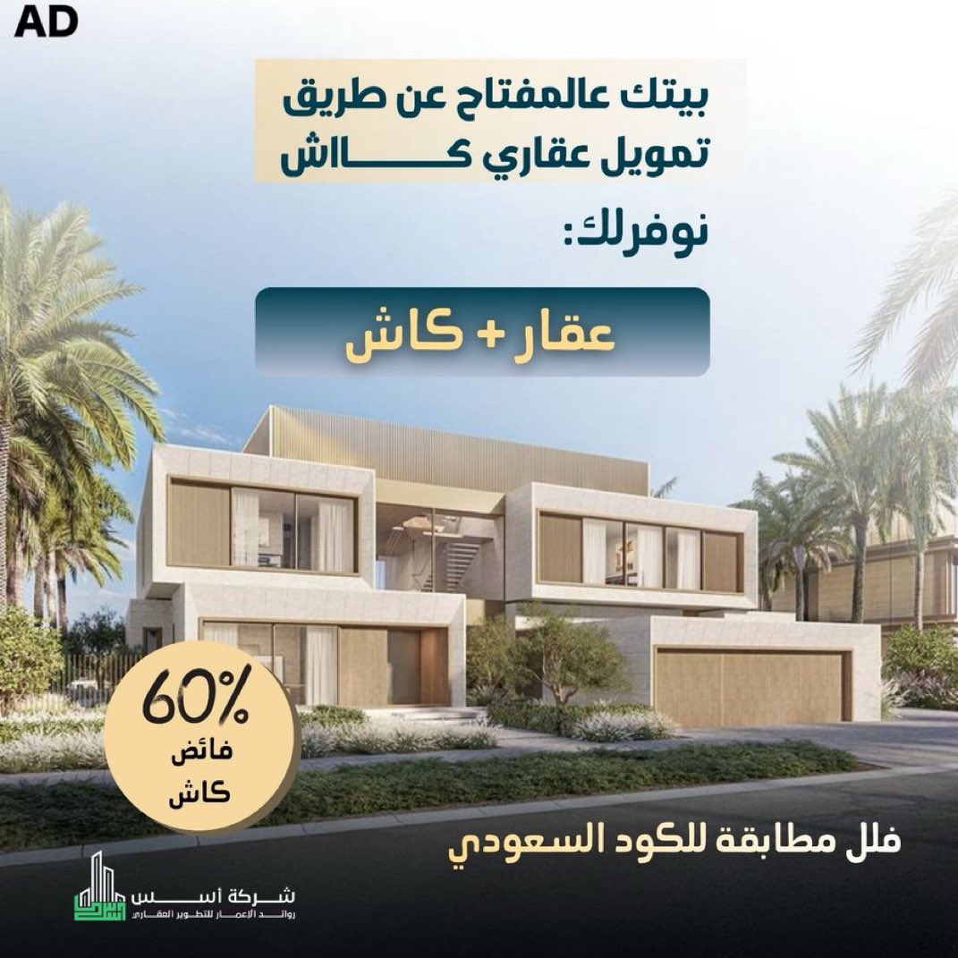حلول عقارية tweet media