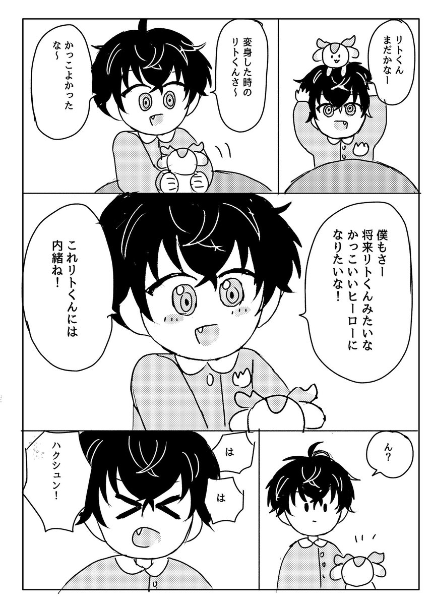 (3/3)
WEBオンリーの展示漫画でした!スペース来てくださった方ありがとうございました〜! 