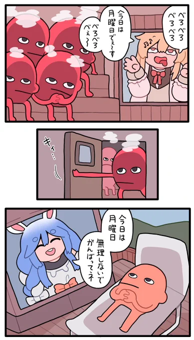 整う
#Artnose #ぺこらーと 