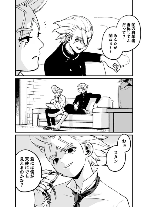 ※スゼです。25巻のパロ?ありです。 