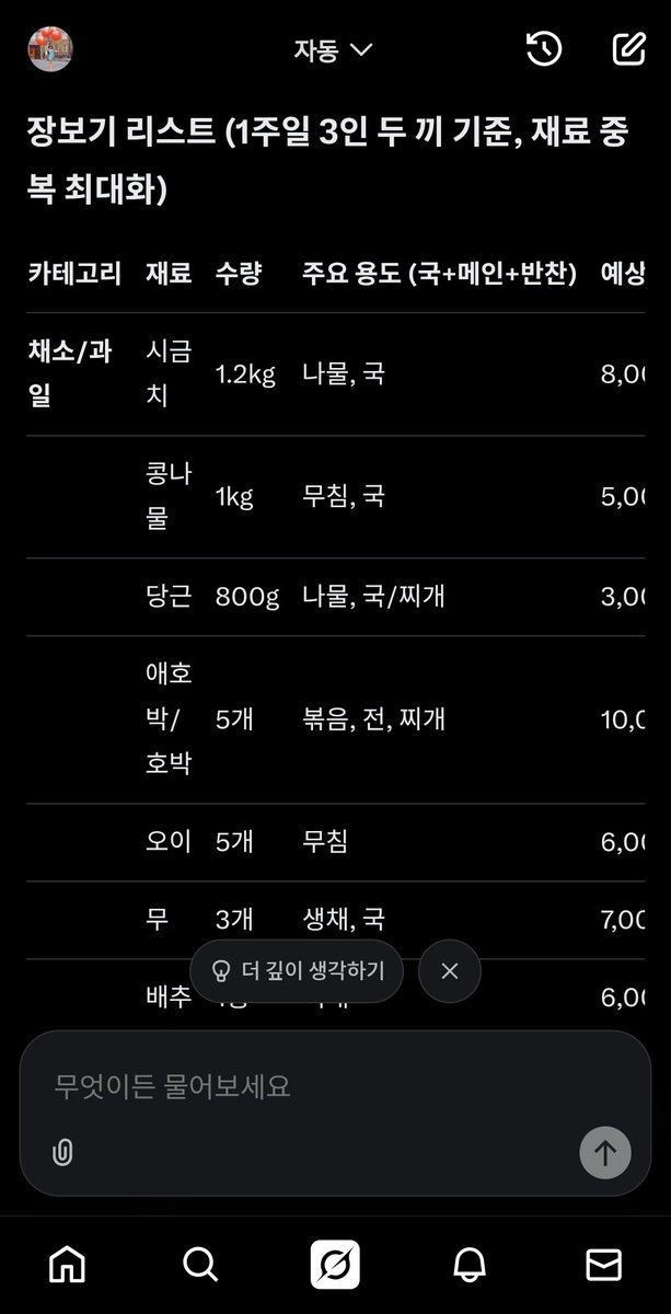 조이쓰리1.0 tweet media