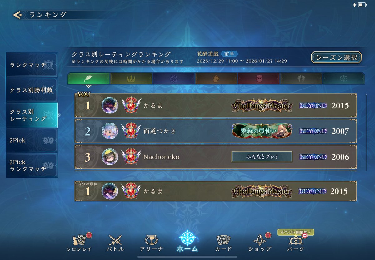 魂‼️‼️
俺がエルフ最強じゃあああ‼️‼️
エルフ瞬間1位‼️