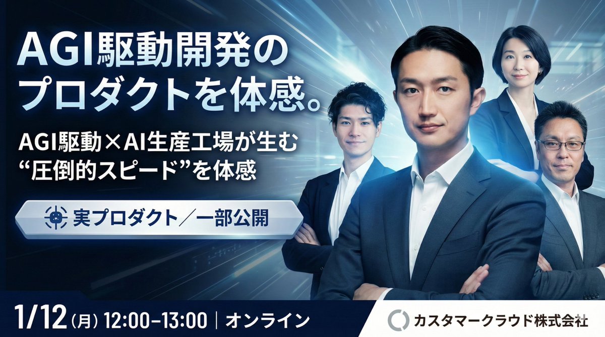 aidreamsfactory's tweet photo. いよいよ本日開催！ 

お陰様で公開24時間で、応募が200名を超えました🙏
9時までの予約でしたら無料参加受け付けています。

12:00〜14:00 　AIプロダクト大公開セミナー 
マーケもアバターも自動化も全部見せます。 
 まだ間に合います👇 
@CustomerCloudJP https://t.co/02jREGiGaX