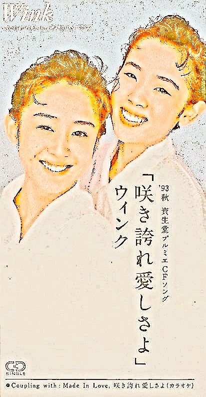 ウインク バンドスコア Wink スコア 楽譜 鈴木早智子 相田翔子 ウインク バンドスコア Wink スコア 楽譜 鈴木早智子 相田翔子