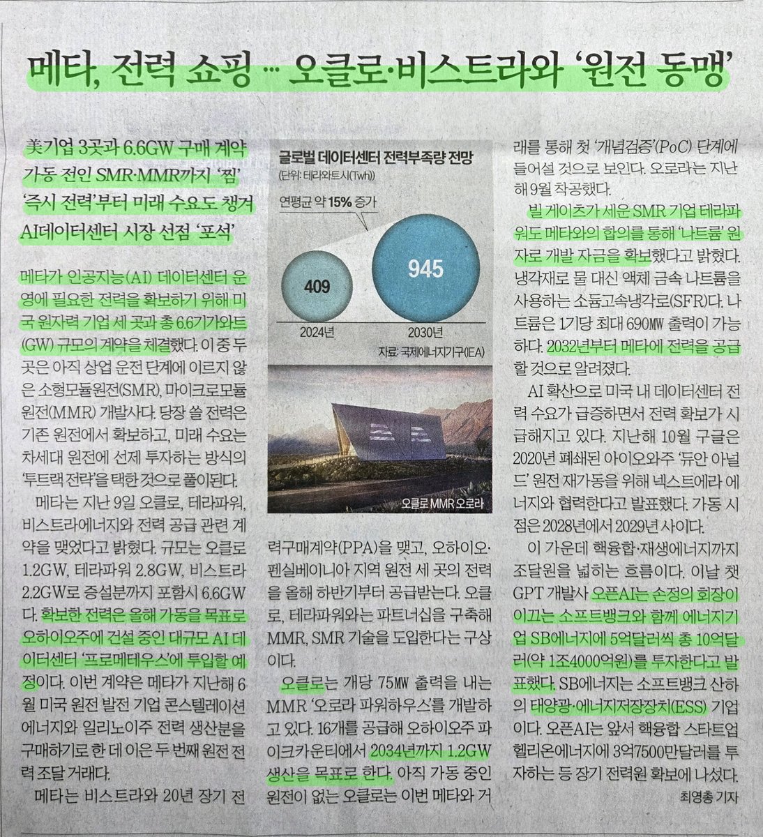 numocoinミ☆🅝🅤🅜🅞🅡🅞.🅘🅞☆彡비트코인 친환경 채굴.ogq