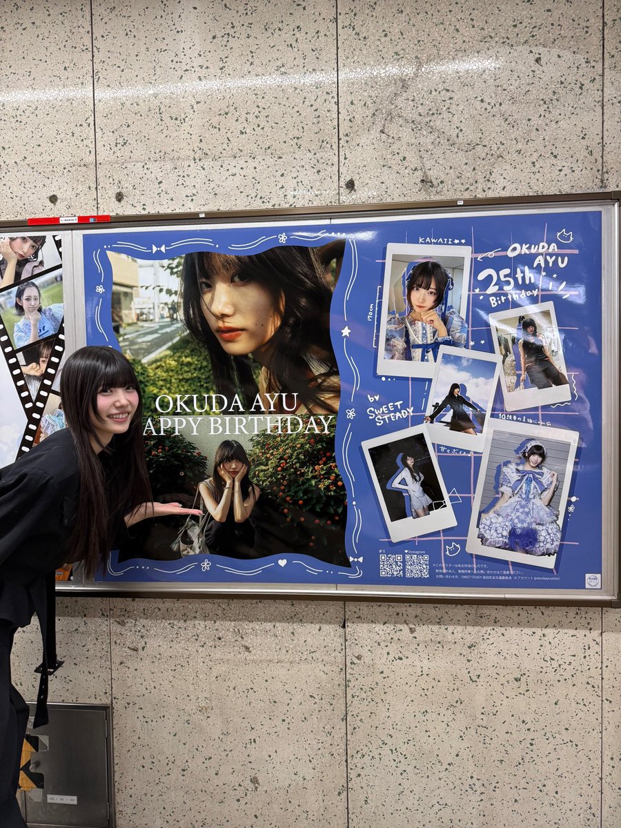 奥田 彩友 (SWEET STEADY) (@ayu_ss0107) / Posts / X