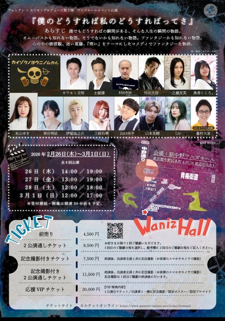 セカオワ  ワニマ チケット 1枚 Amazon.co.jp: WANIMA ワニマ グッズ モンスター ロンT catch up tour