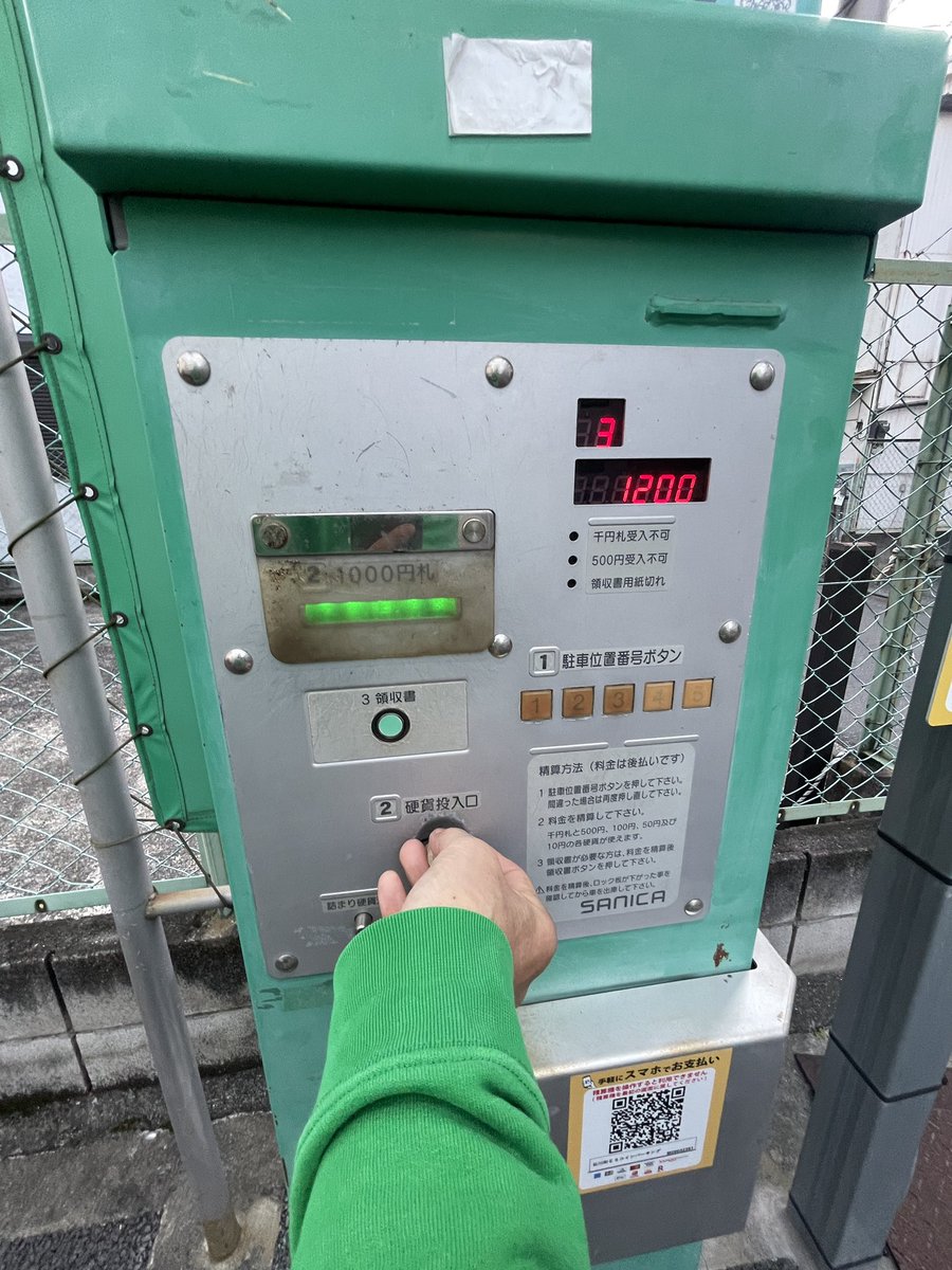 財布が小銭でパンパンになるのが苦手で、箱に移して貯めてきた。ところがいざ札に換金しようとすると銀行は渋い顔。そこで救いがコイン パーキングだ。10円玉、50円玉、100円玉を投入していく。ピタリと払い切れた瞬間、