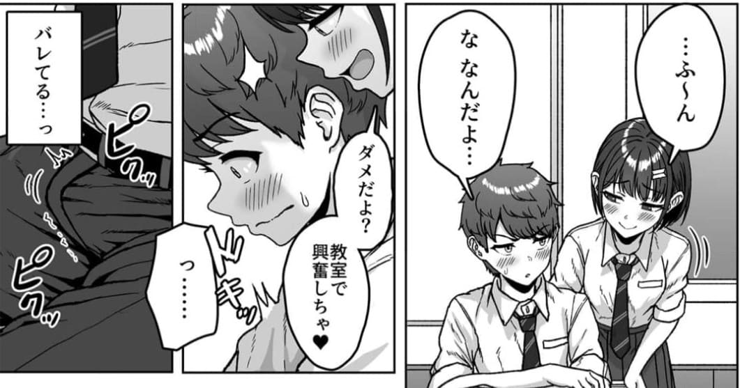 うしろの席のあいつのエロシーン2