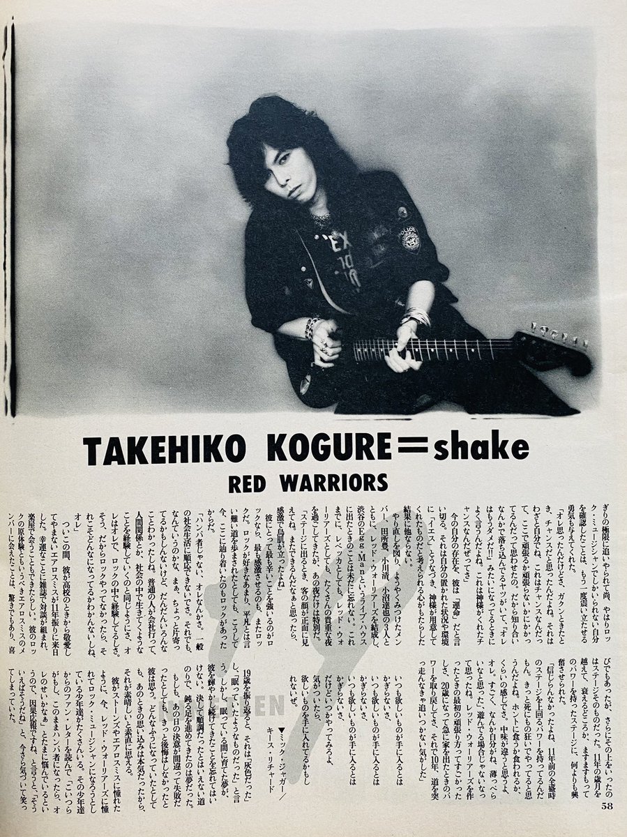 今日は #成人の日
レッド・ウォーリアーズ
シャケ
19歳を振り返って