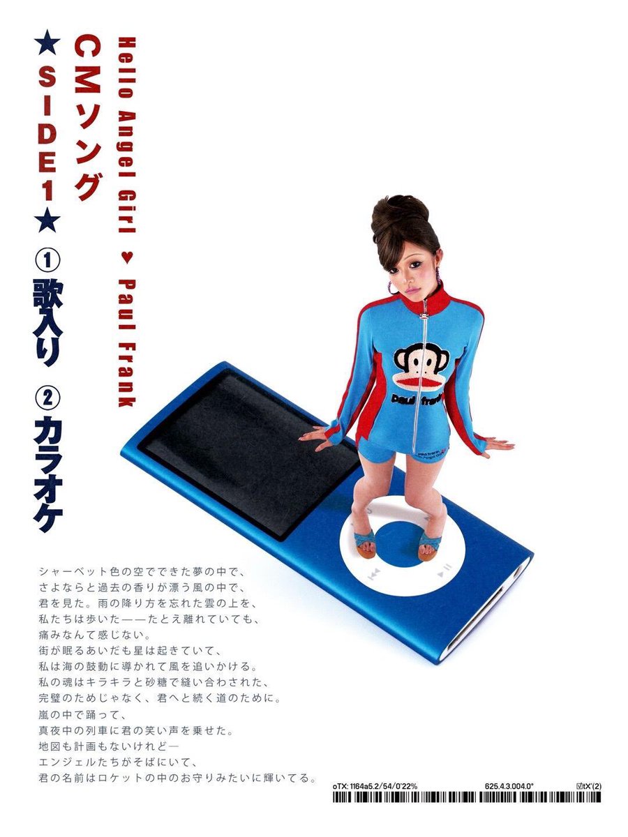 thepinkernet's tweet image. hello angel girl x paul frank (2025)