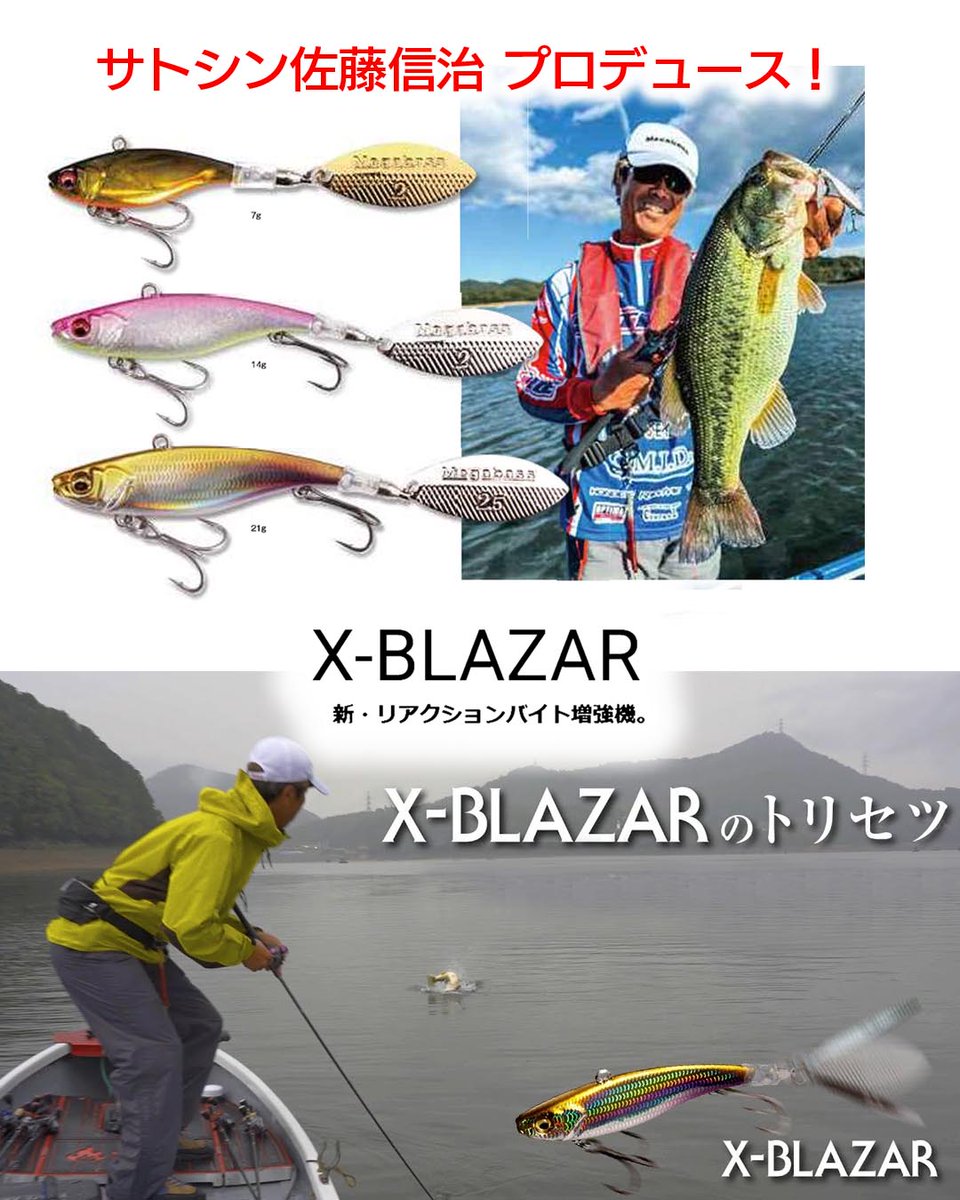 Megabass メガバス株式会社 (@megabass_jp) / Posts / X
