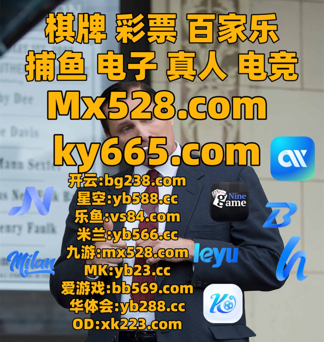 #开云 #开云体育 #百家乐 #米兰体育 #电竞比赛 #偏门 #美洲杯 #欧宝娱乐 #大乐透 tweet media