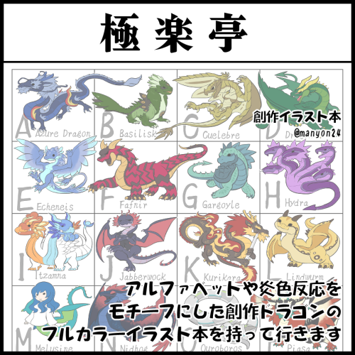 まにょん🐉 (@manyon24) / Posts / X