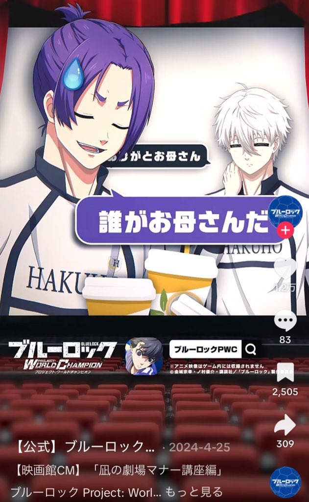 being reminded of this cheeky nagi from PWC ad for epinagi movie

TL
Reo: Here, I got lemon tea as a reward.
Nagi: Thanks mom.
Reo: Who are you calling mom?! 

I MISS THEM 😭😭😭