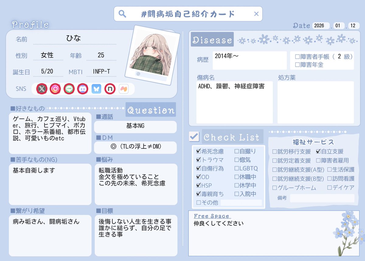 ひな🦋 tweet media