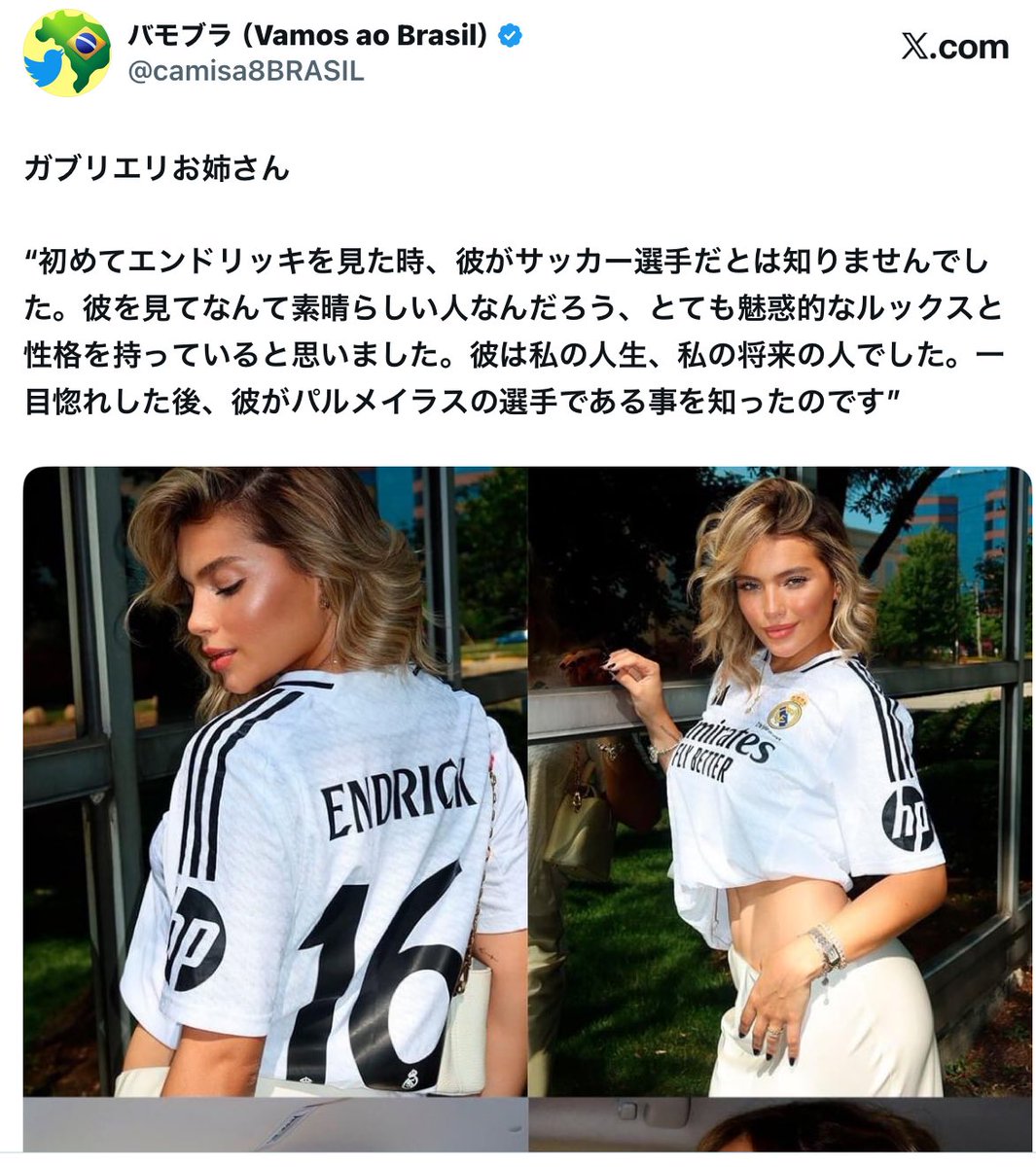 バモブラ（Vamos ao Brasil） tweet media