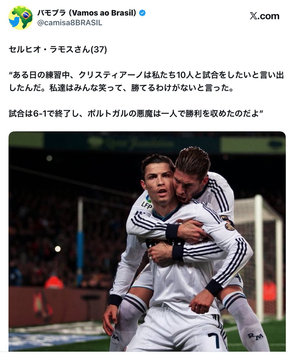 バモブラ（Vamos ao Brasil） tweet media