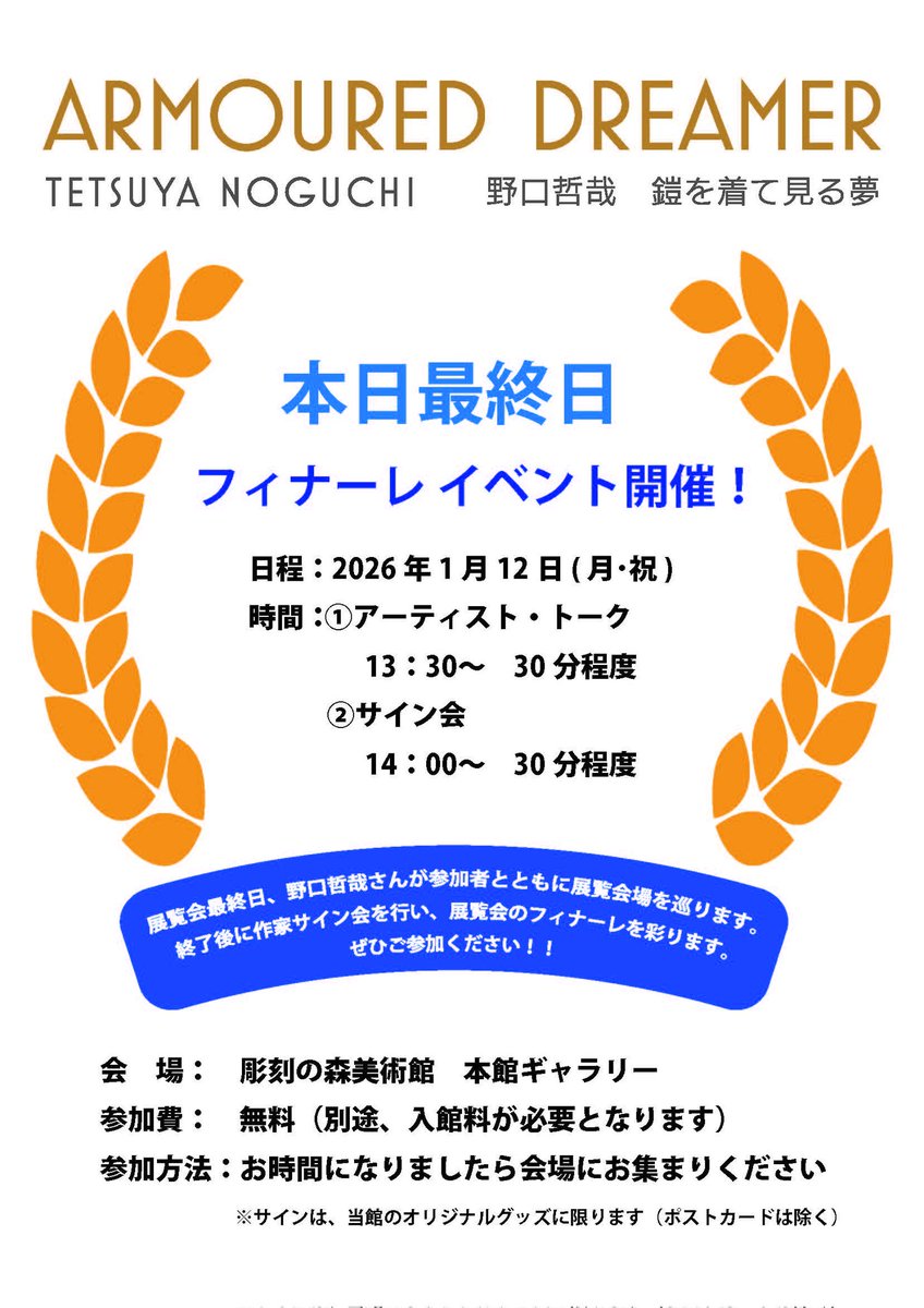 彫刻の森美術館 tweet media