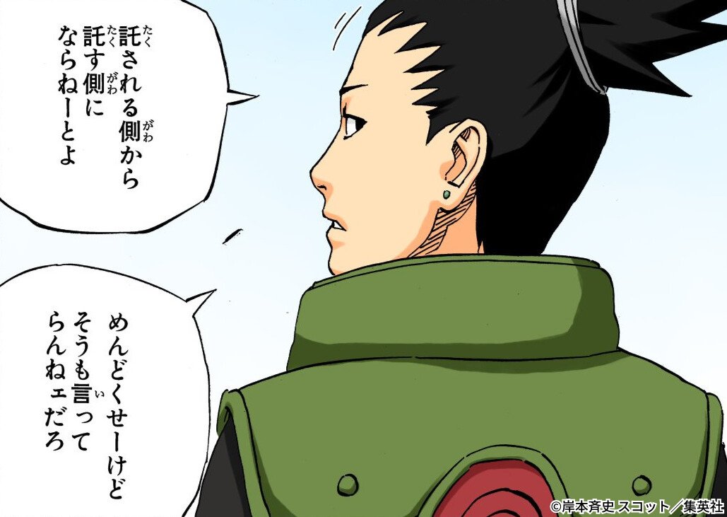 NARUTO・BORUTO【原作公式】 tweet media