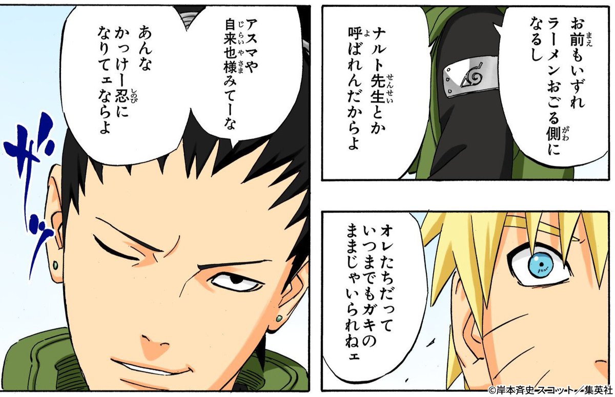 NARUTO・BORUTO【原作公式】 tweet media